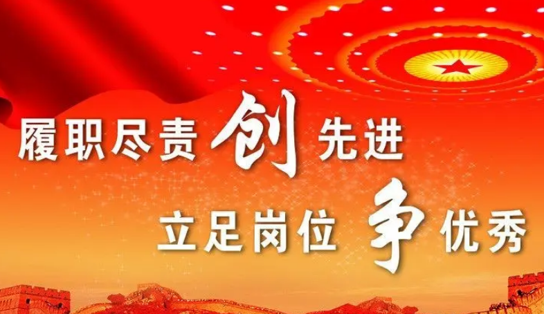 sanyi三亿（中国）公司进行履职尽责能力综合考评