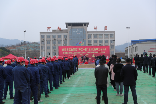 河南sanyi三亿（中国）高端智能装备制造等项目开工仪式圆满举行