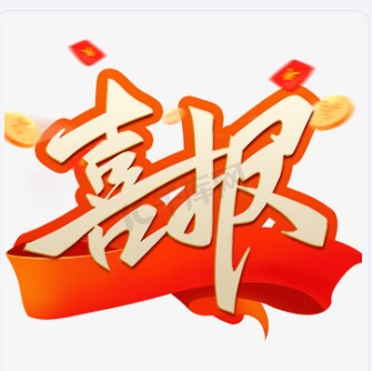 河南sanyi三亿（中国）中标四川康宇公司烟气排放污染物治理设施升级改造项目